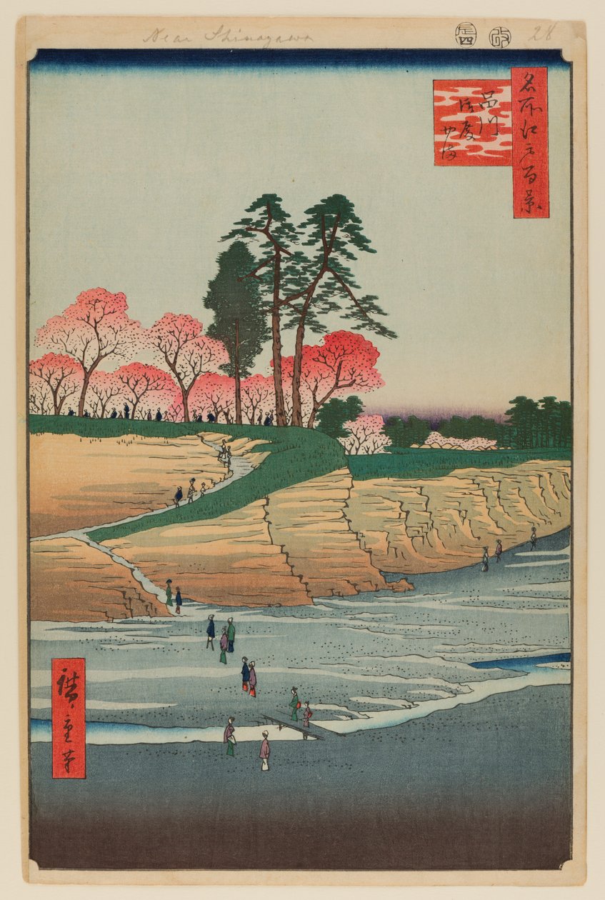 品川御殿山 作者 安藤或歌川广重
