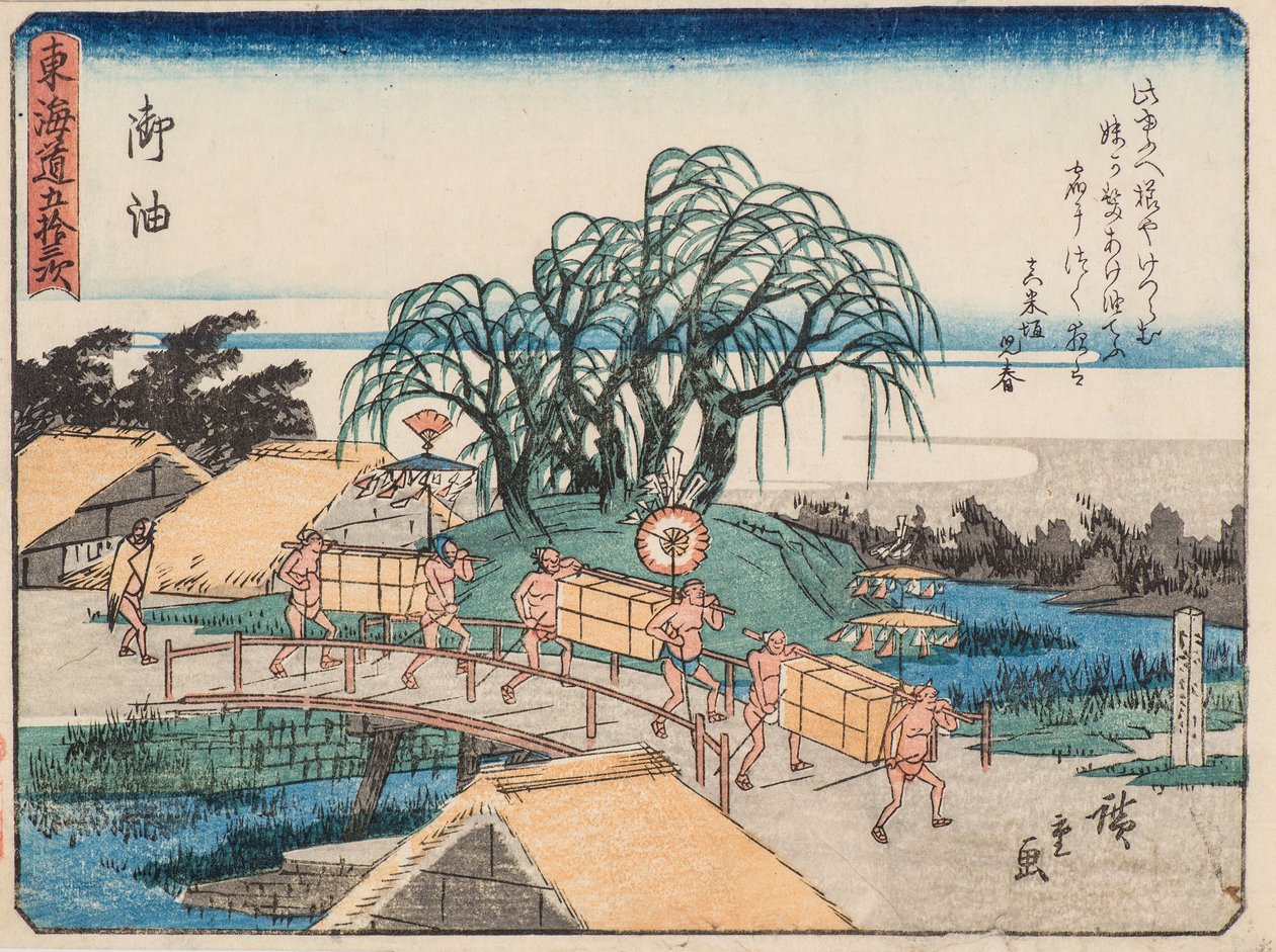 Goyu 作者 安藤或歌川广重