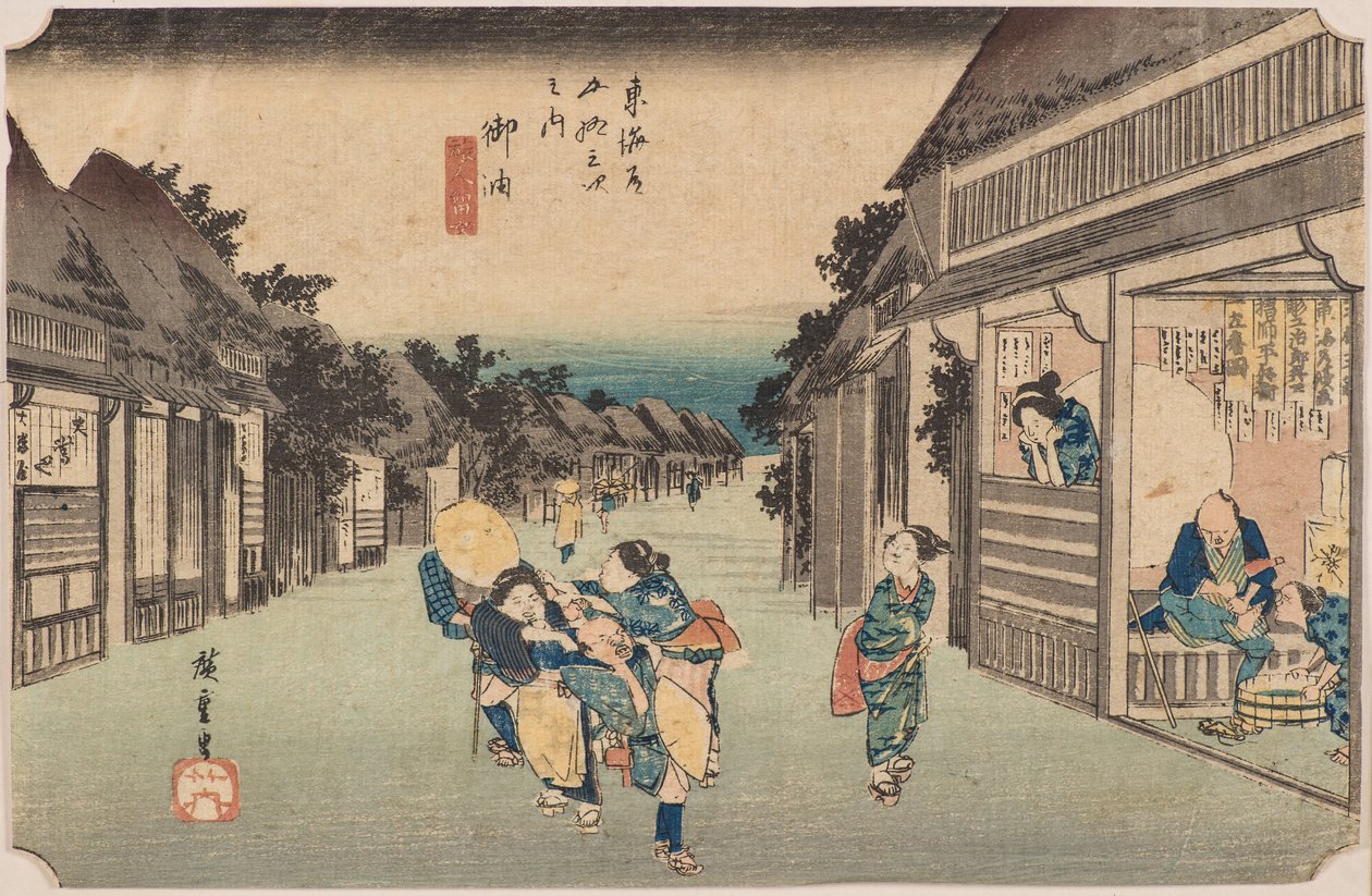 高裕 作者 安藤或歌川广重