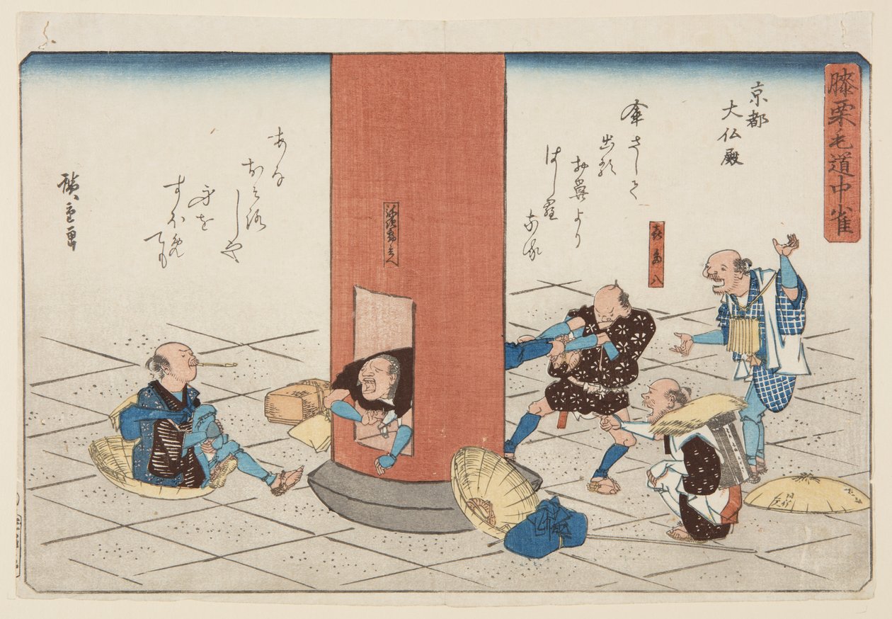 京都大佛堂（Ky?to daibutsuden）（彩色木版画） 作者 安藤或歌川广重