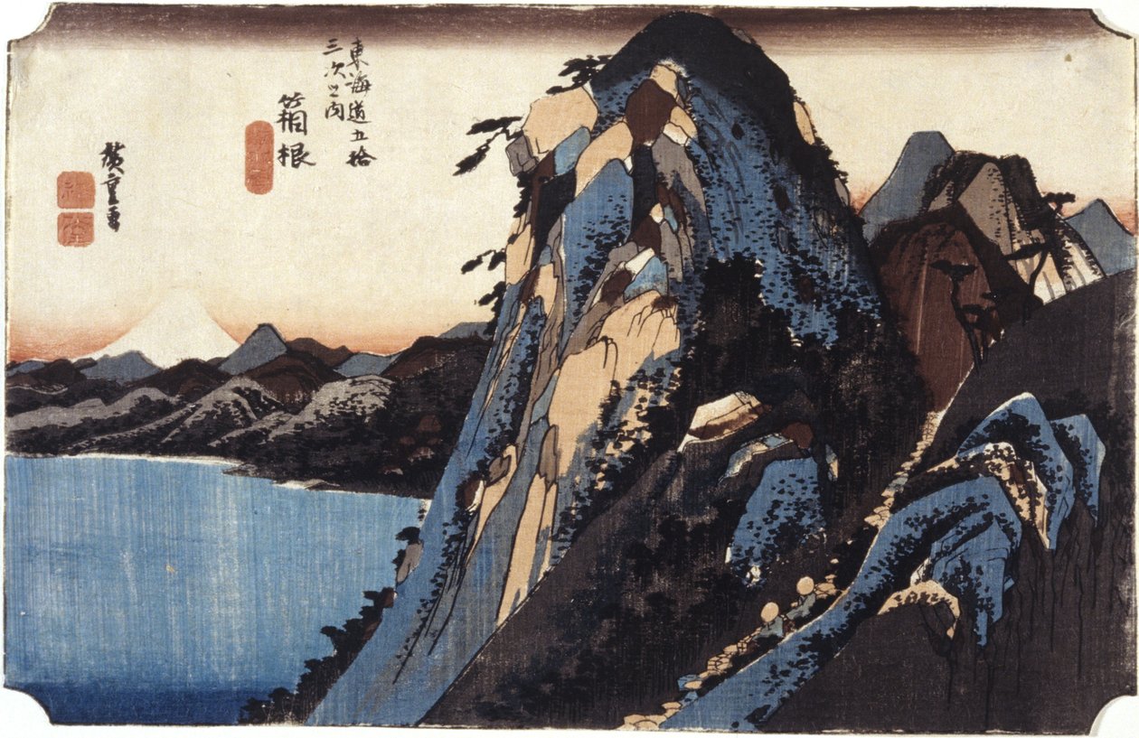 箱根（彩色木版画） 作者 安藤或歌川广重