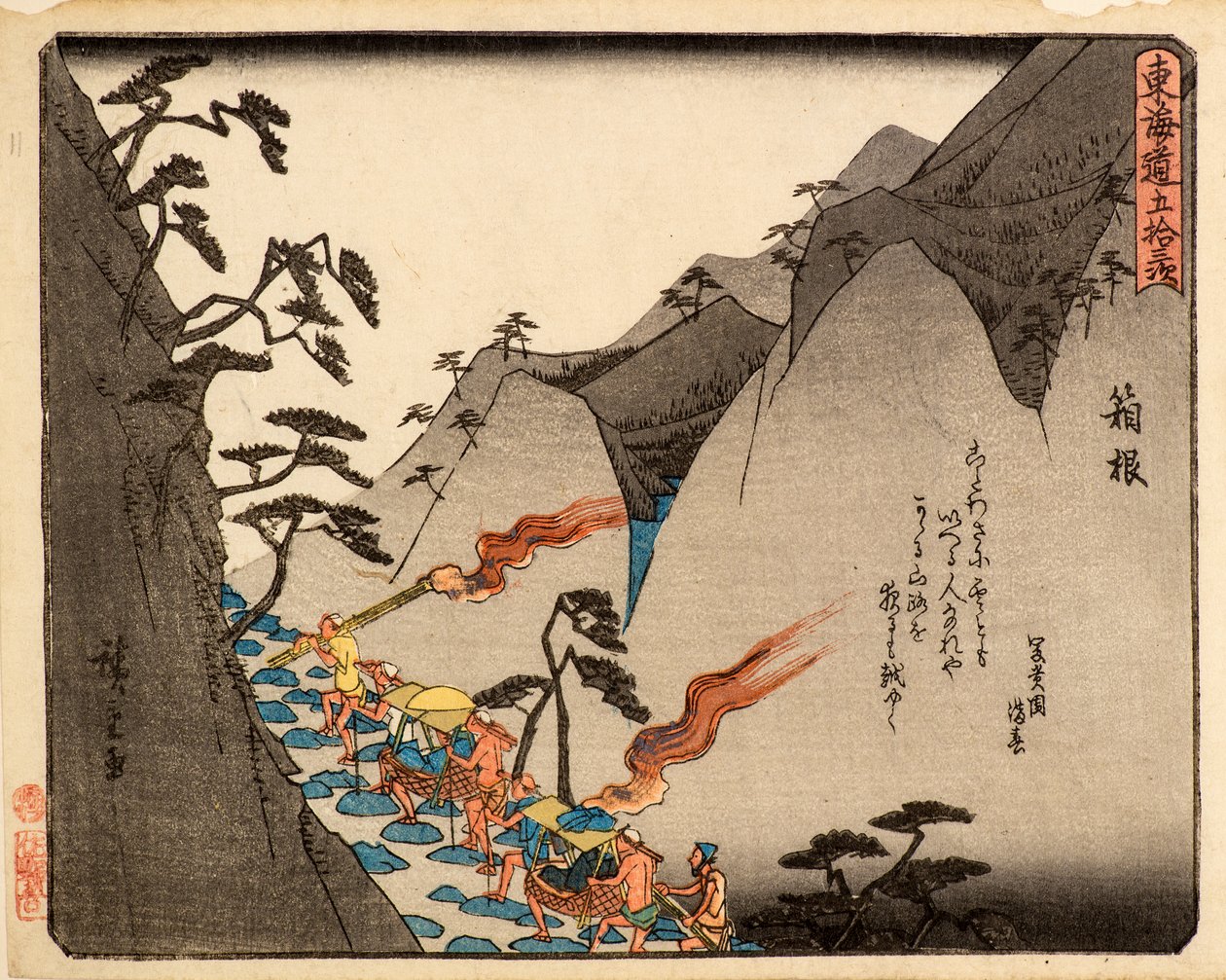 箱根 作者 安藤或歌川广重