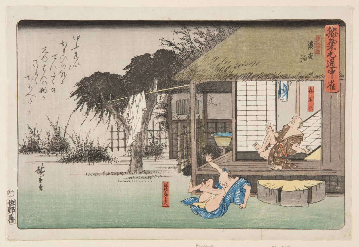 浜松（彩色木版画 作者 安藤或歌川广重