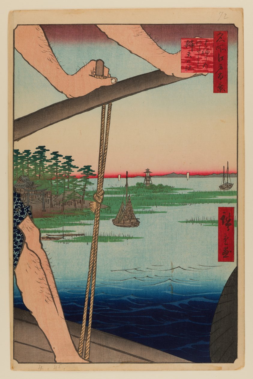 羽田渡轮和弁天神社（羽田之渡船弁天） 作者 安藤或歌川广重