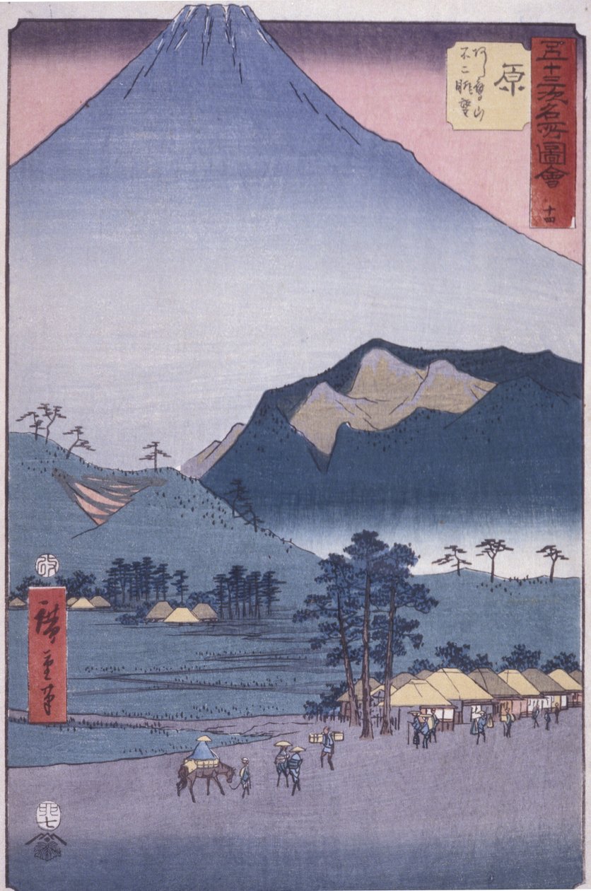 原：阿席高山和富士的景色（彩色木版画） 作者 安藤或歌川广重