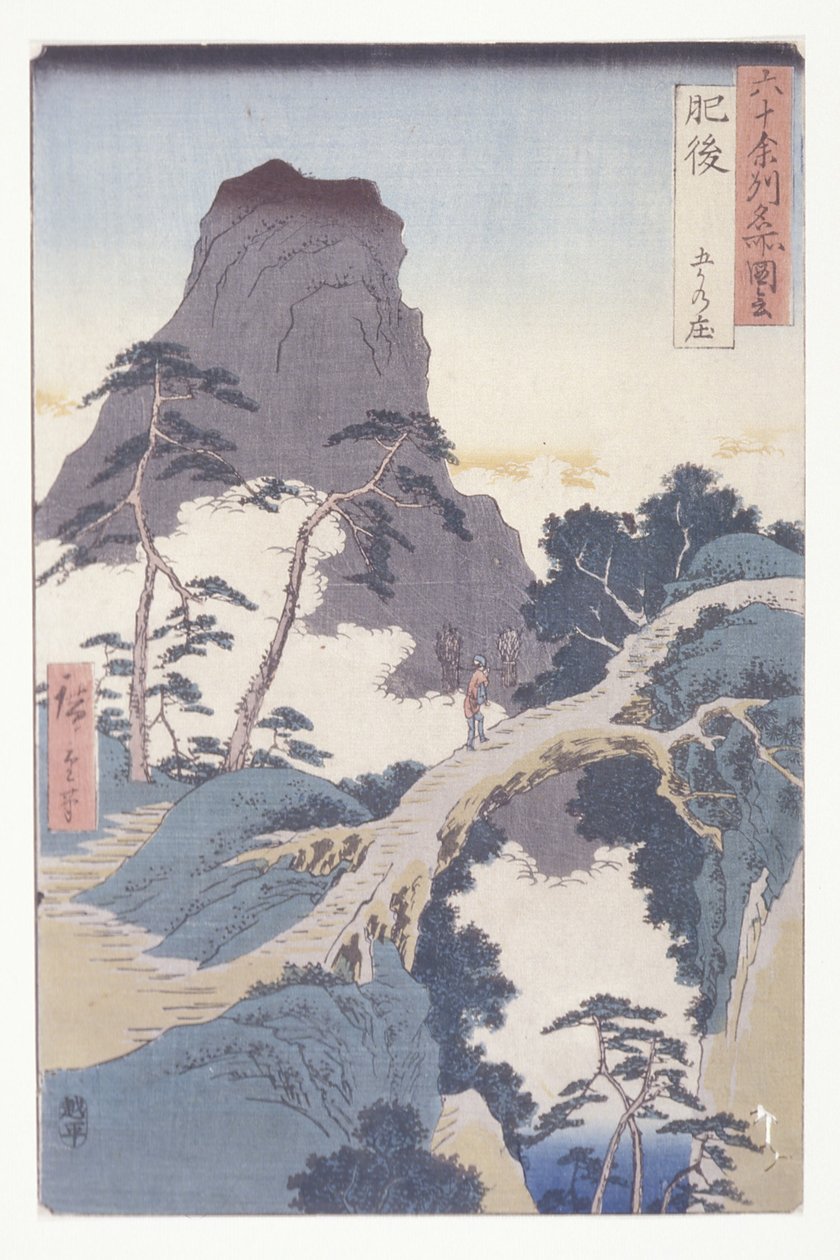 希戈（彩色木刻版画） 作者 安藤或歌川广重