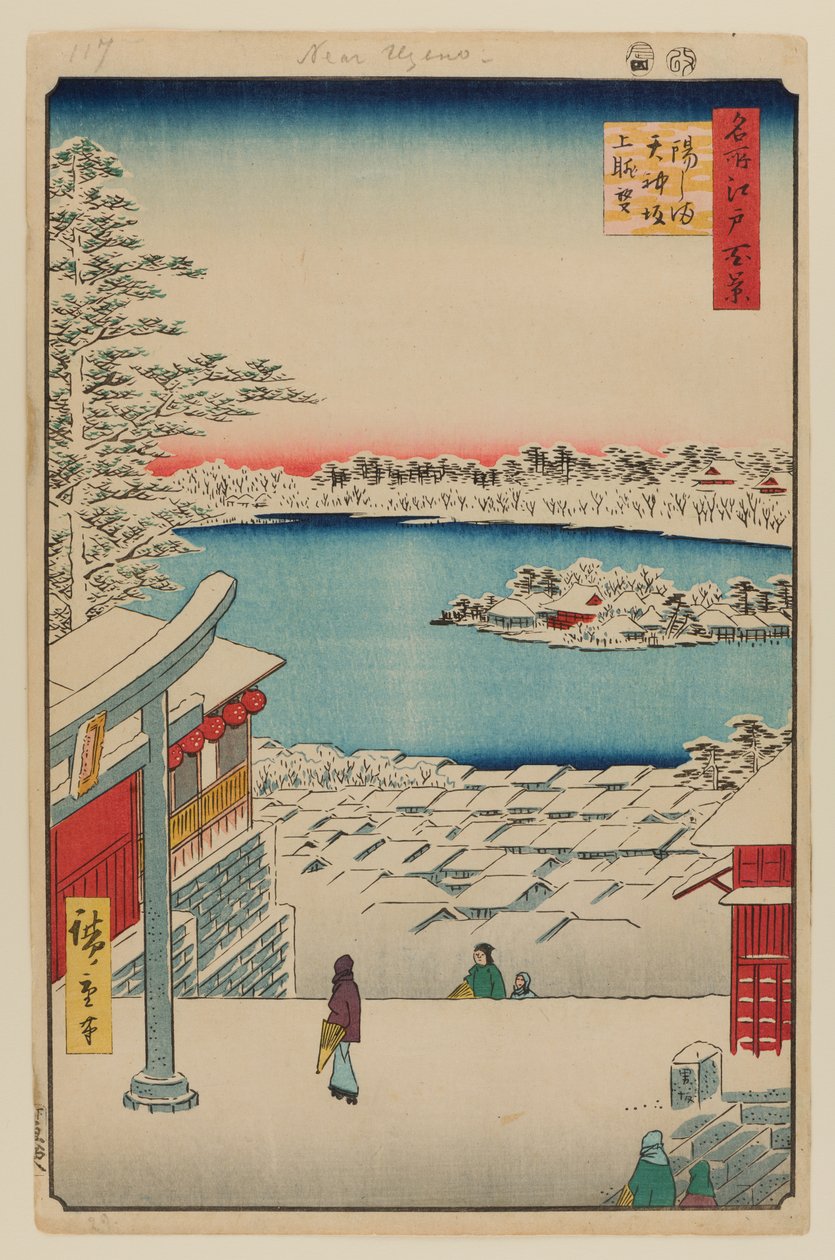 汤岛天神神社山顶景观 作者 安藤或歌川广重