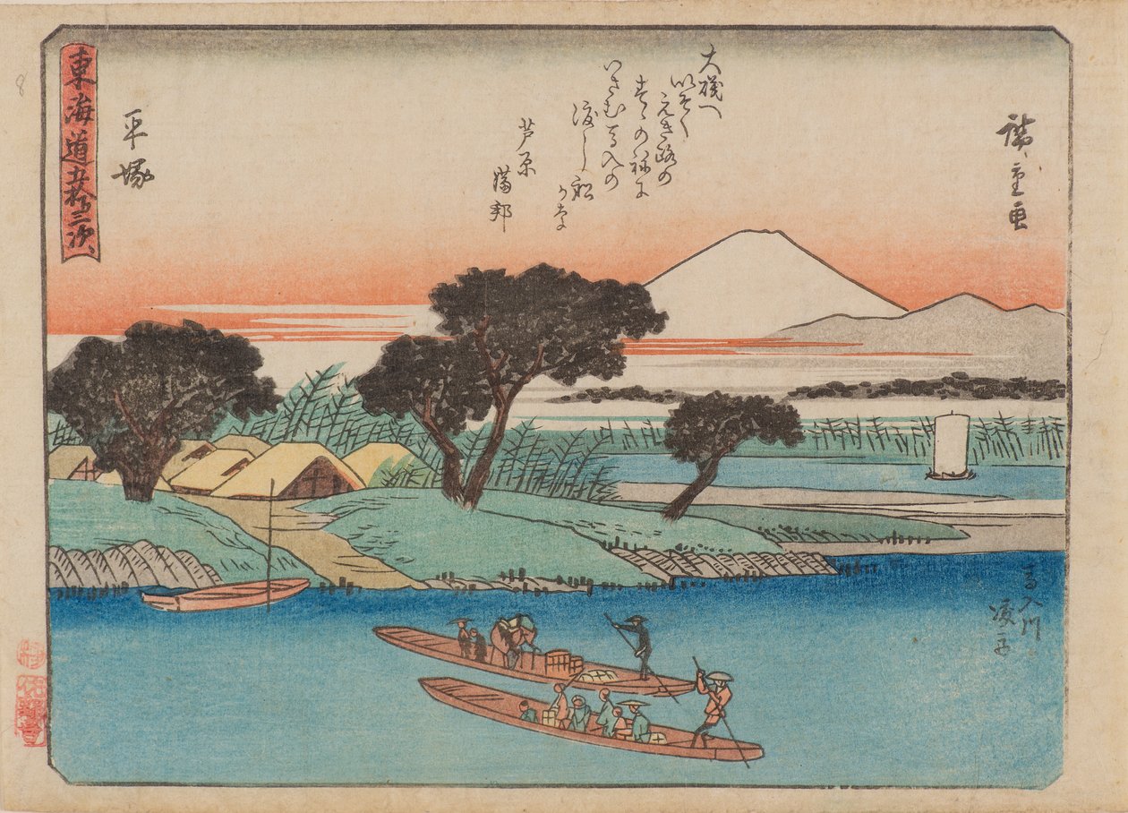 Hiratsuka 作者 安藤或歌川广重