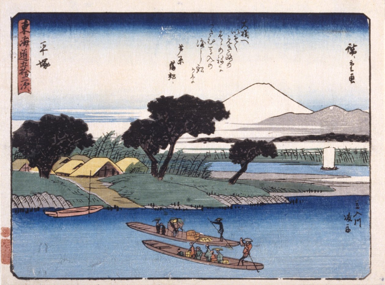 平冢 作者 安藤或歌川广重