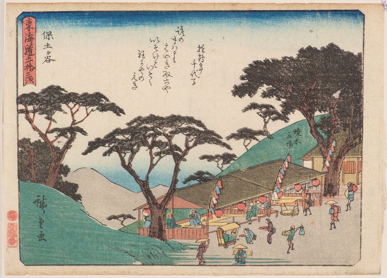 保户川 作者 安藤或歌川广重