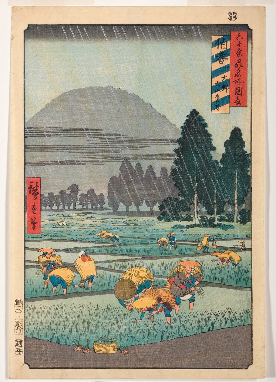 小野省厚木省，大仙山的远景 作者 安藤或歌川广重