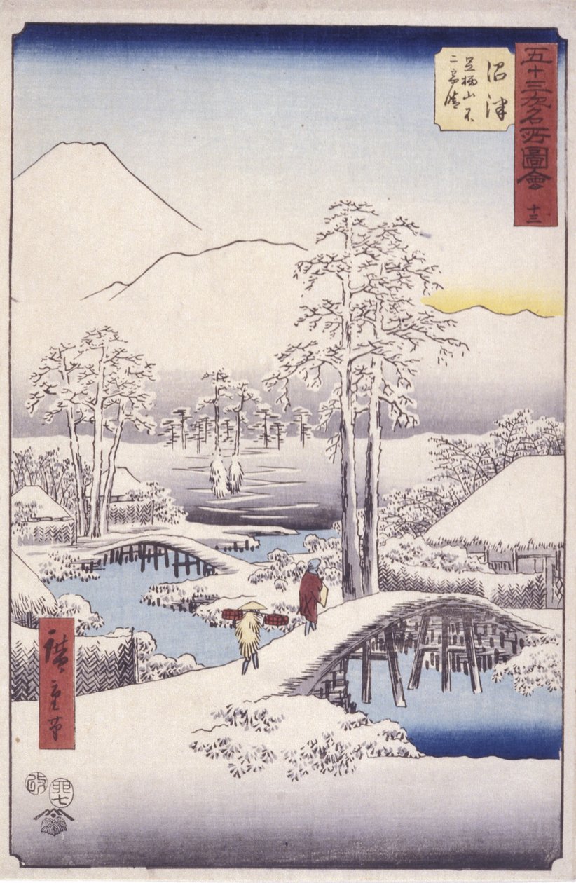 沼津站 作者 安藤或歌川广重