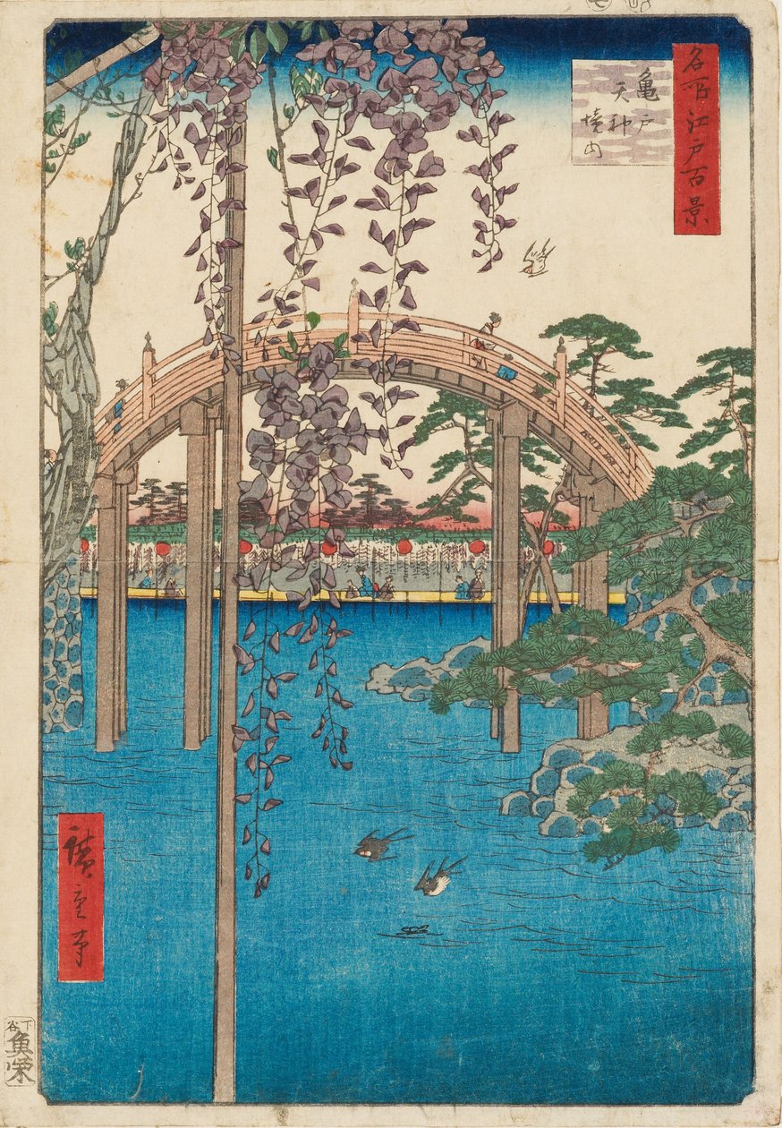 龟户天神社内 作者 安藤或歌川广重