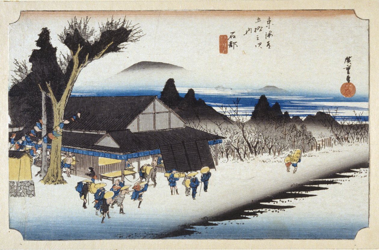 石部（彩色木版画） 作者 安藤或歌川广重