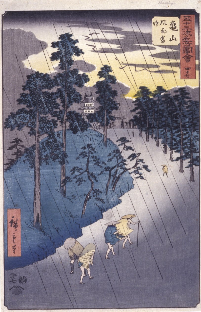 镰山站 作者 安藤或歌川广重