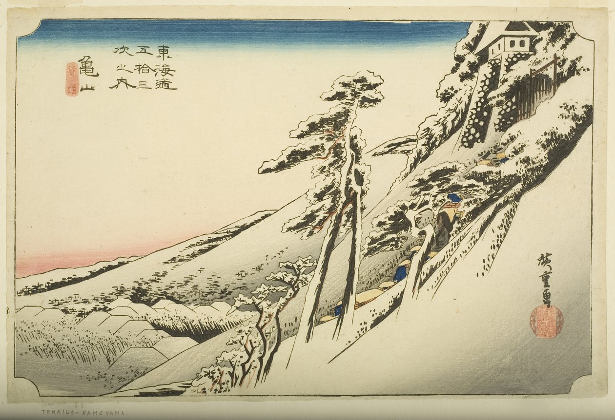 龟山：雪后晴天（龟山、雪晴）（彩色木版画） 作者 安藤或歌川广重