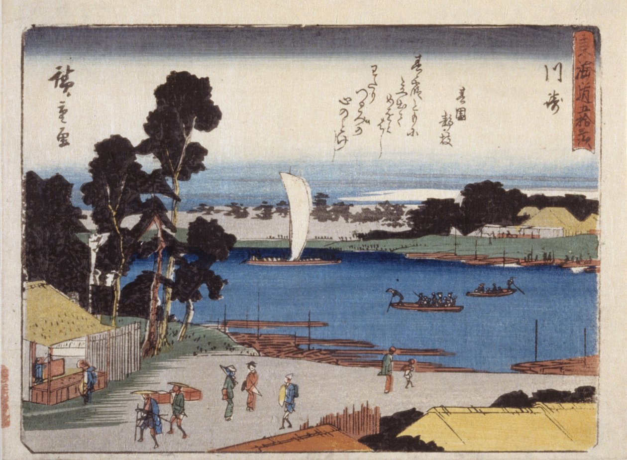 川崎 作者 安藤或歌川广重