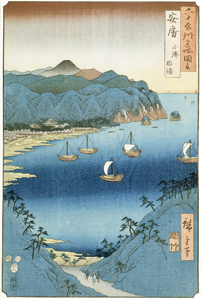 阿波省小凑湾（木版画） 作者 安藤或歌川广重