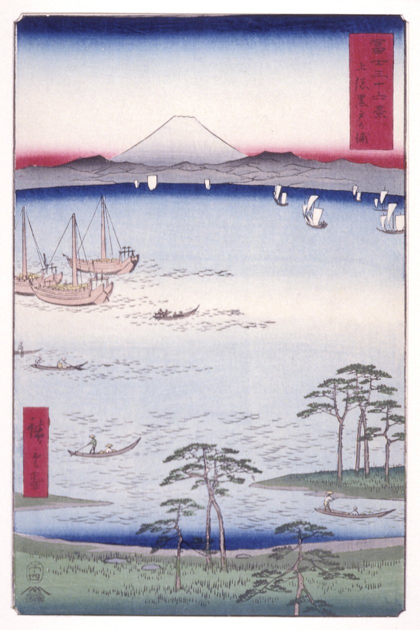 Kazusa 省的黑藤湾（Kazusa Kurodo No Ura）（彩色木刻版画） 作者 安藤或歌川广重
