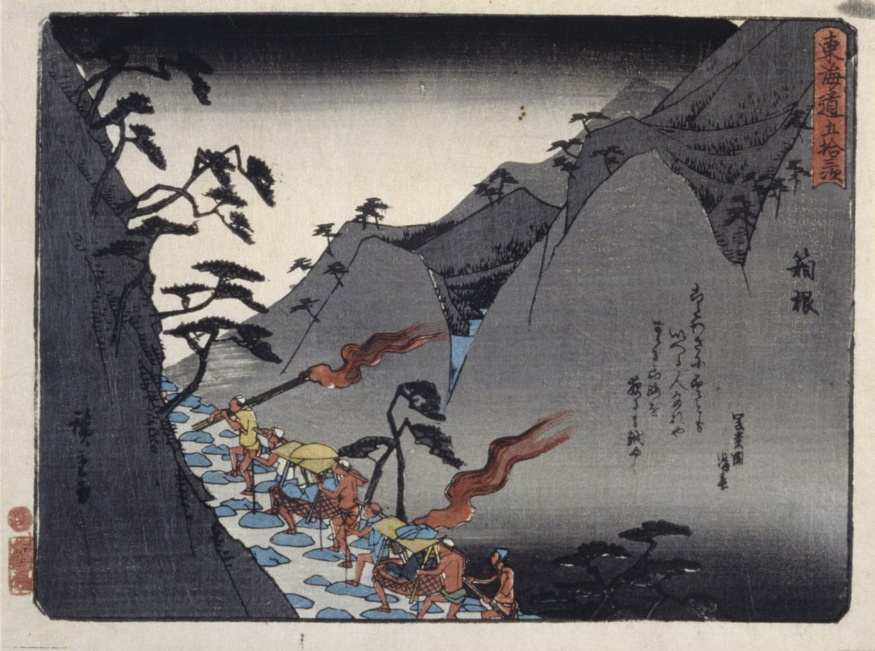 Kyoka Takaido 系列，藤川（彩色木刻版画） 作者 安藤或歌川广重