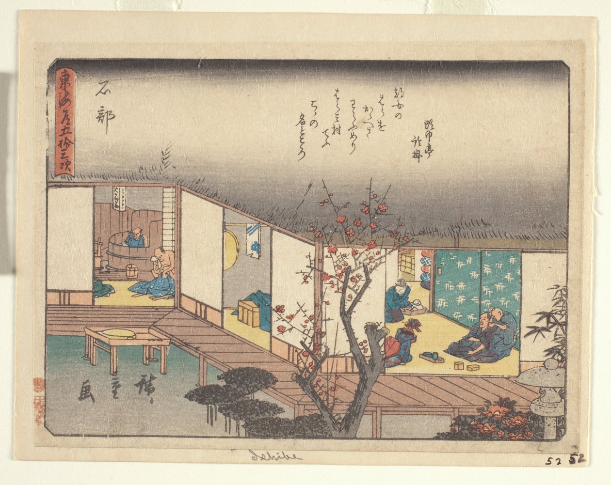 京香东海道系列 - 石部（彩色木刻版画）（另见 371778） 作者 安藤或歌川广重