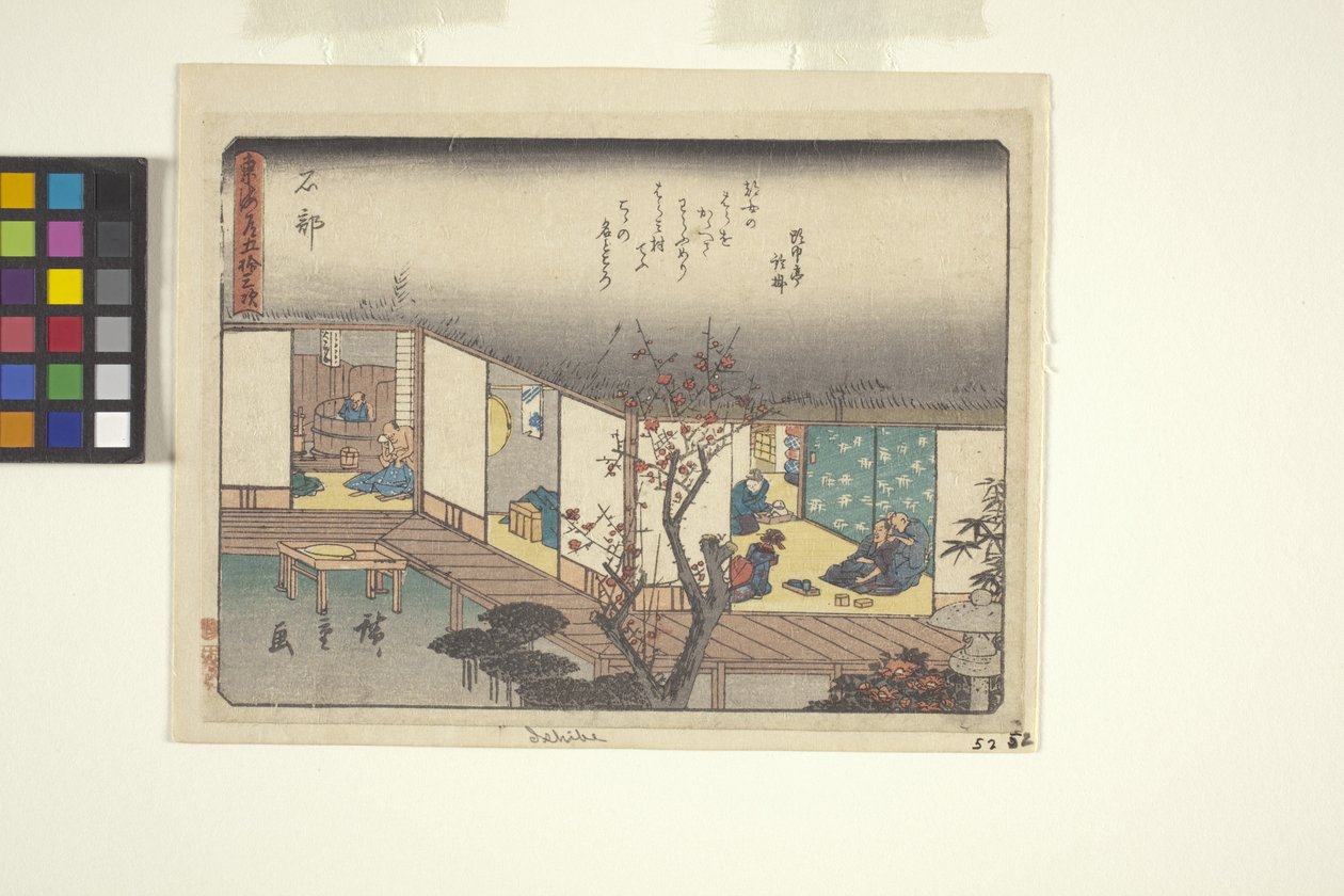 京冈东海道系列，石部（木刻） 作者 安藤或歌川广重