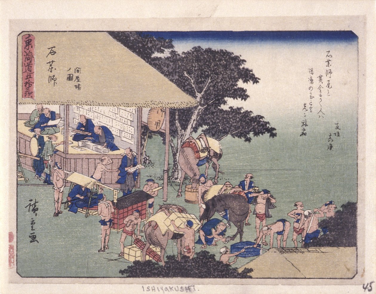 许可城市学位系列 s，石药师（d 区 t） 作者 安藤或歌川广重
