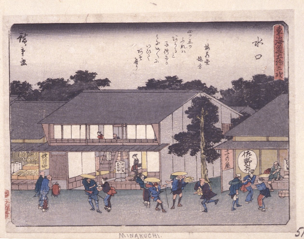 城市级别 S 系列许可证，水口 (O-d-ku T) 作者 安藤或歌川广重