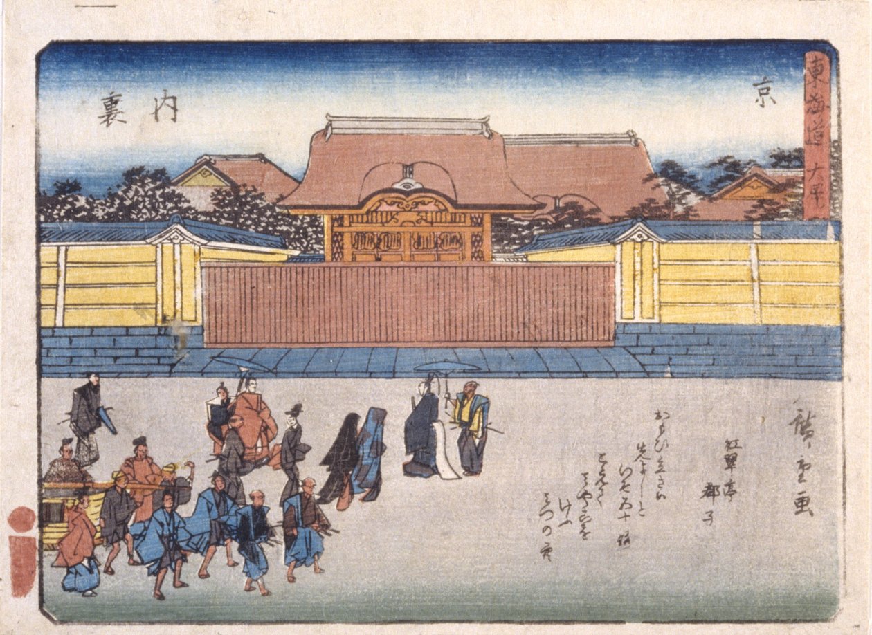京都天皇行宫 作者 安藤或歌川广重