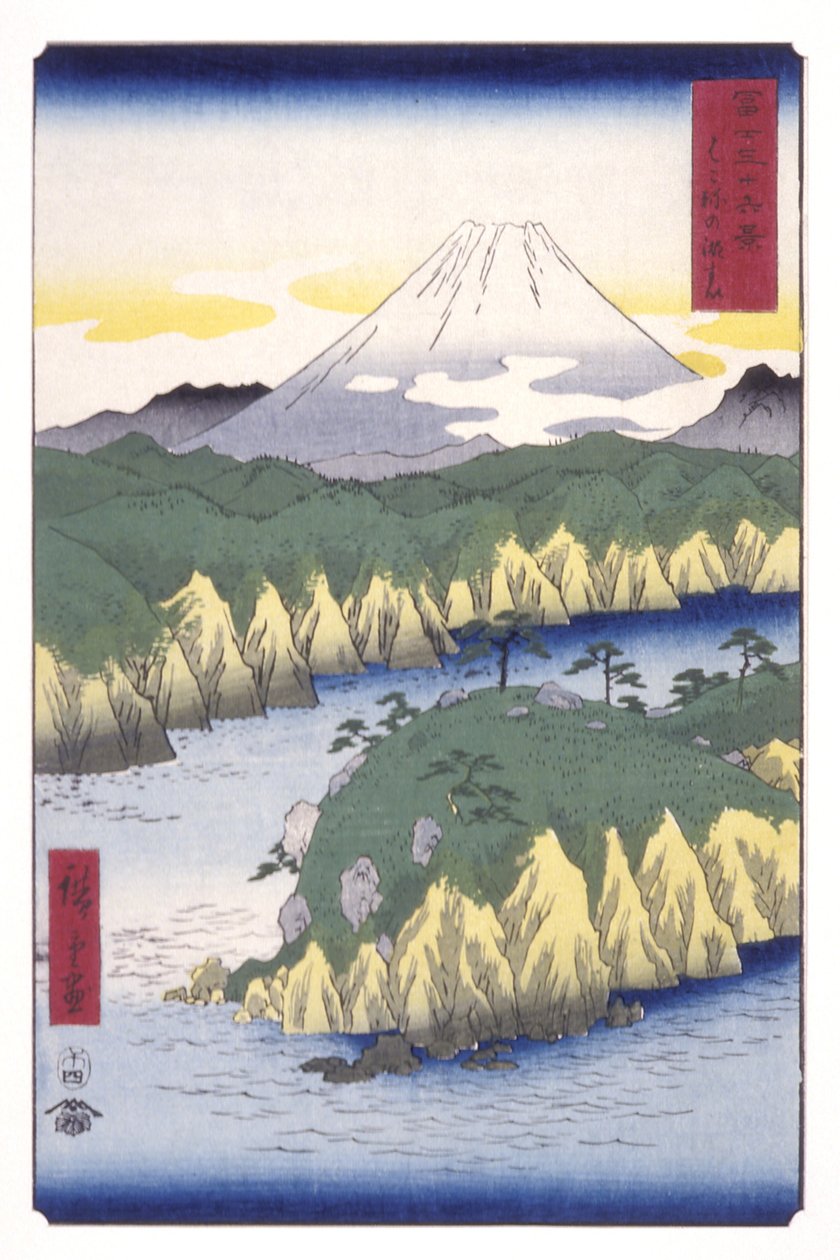 箱根湖（箱根之水）（彩色木刻版画） 作者 安藤或歌川广重