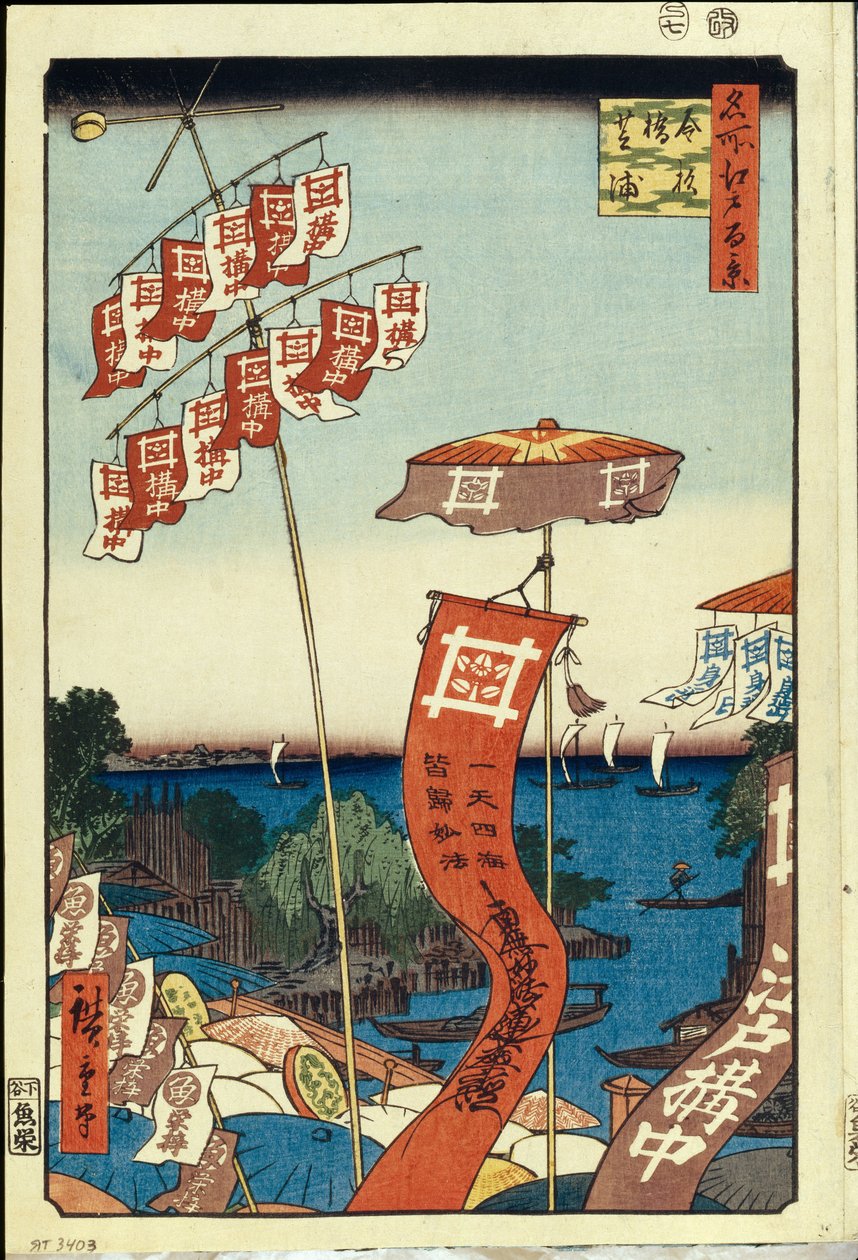 金杉桥和芝浦（江户百景）--宇多川广重（1797-1858）作品，日本木刻，约 1858 年--（金杉桥和芝浦--（江户百景），宇多川广重彩色木刻，约 1858 年）国家隐士 作者 安藤或歌川广重