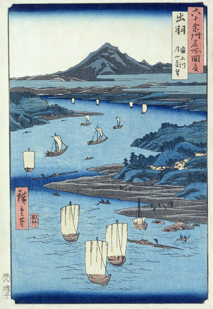 德瓦省玛加米河和月山（木刻版画） 作者 安藤或歌川广重