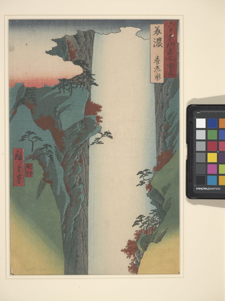 美浓（彩色木刻版画） 作者 安藤或歌川广重