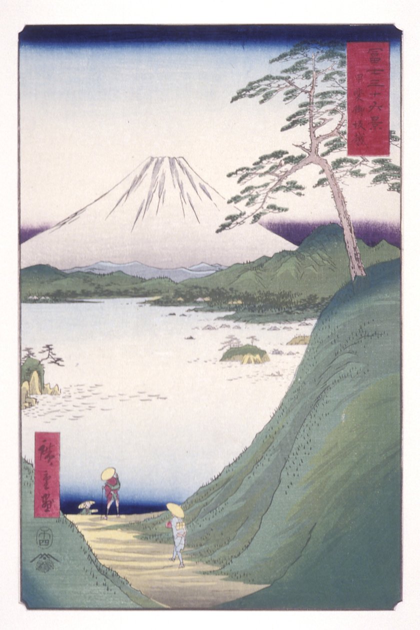 甲斐国御坂通（甲斐御坂越）（彩色木刻版画） 作者 安藤或歌川广重