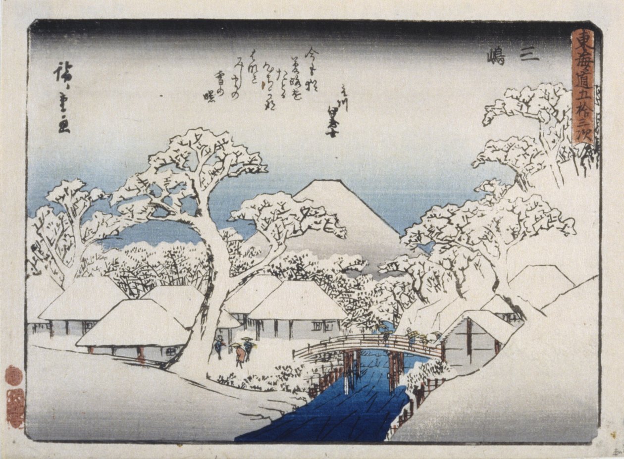 三岛 作者 安藤或歌川广重