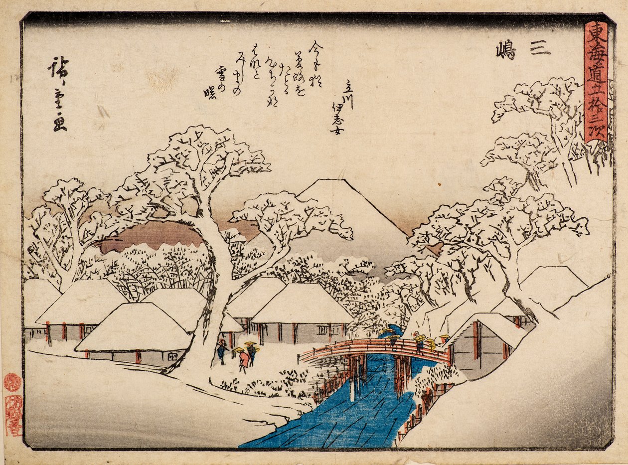 三岛 作者 安藤或歌川广重