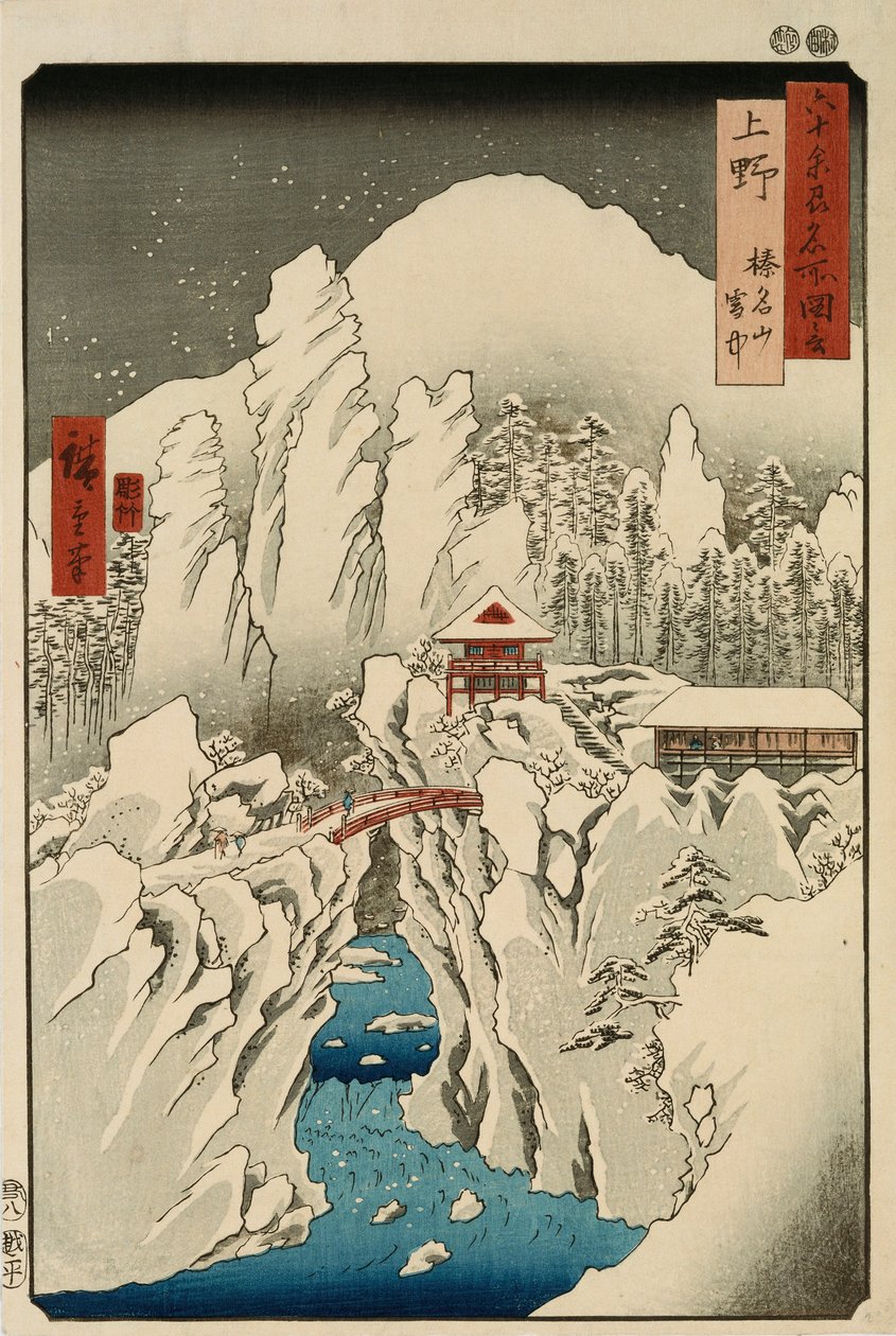 上野省斯诺的哈鲁纳山，来自“六十个省著名景点的风景”系列 作者 安藤或歌川广重