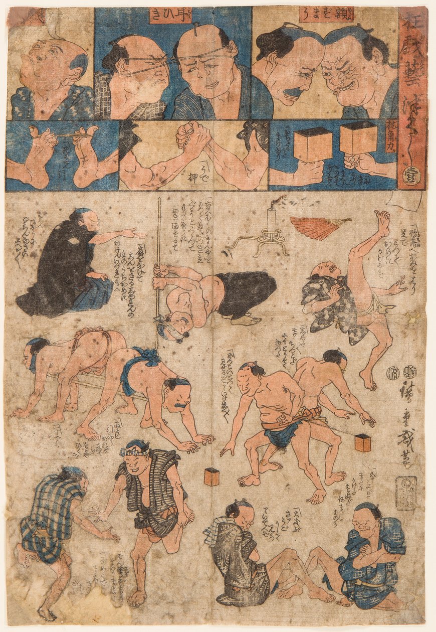 相扑选手的训练动作。 歌川广重 (1797-1858) 版画 作者 安藤或歌川广重