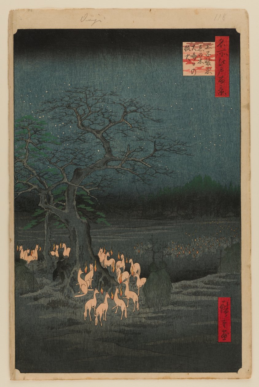 除夕夜在王子变异树上点燃狐火 作者 安藤或歌川广重