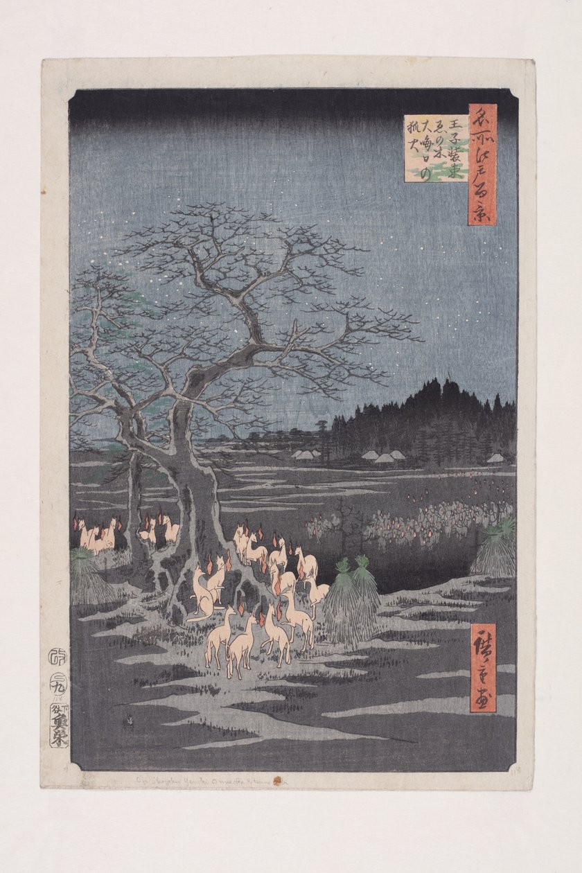 变化之树的除夕狐火，?ji (?ji Sh?zoku enoki ?misoka no kitsunebi)（彩色木版画） 作者 安藤或歌川广重