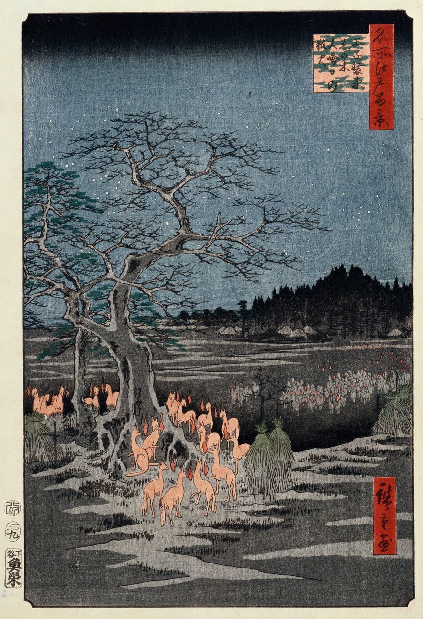 丛书“江户百景”系列除夕夜，在王子岛荨麻树上举行篝火晚会 作者 安藤或歌川广重