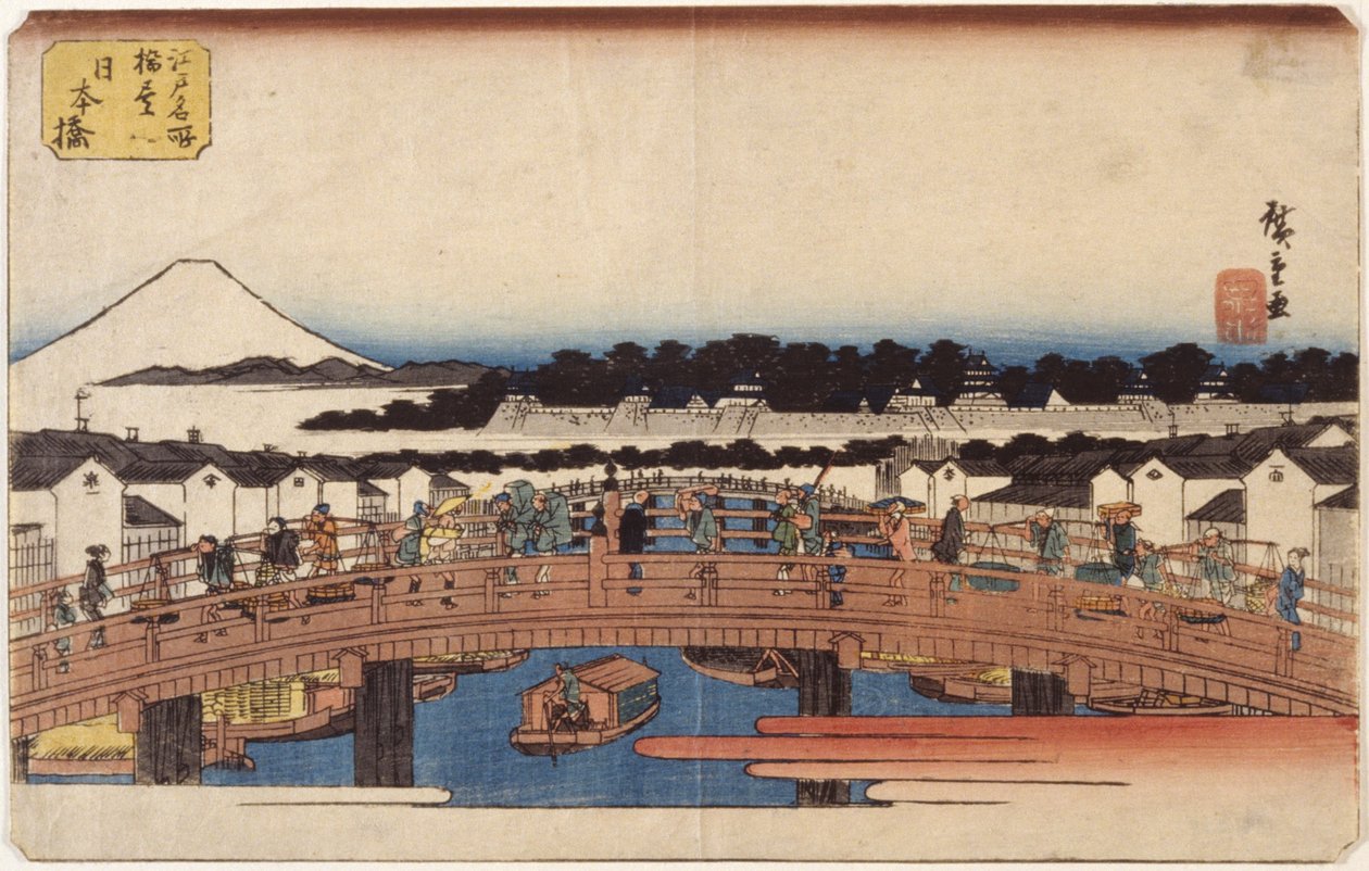 日本桥（彩色木刻版画） 作者 安藤或歌川广重