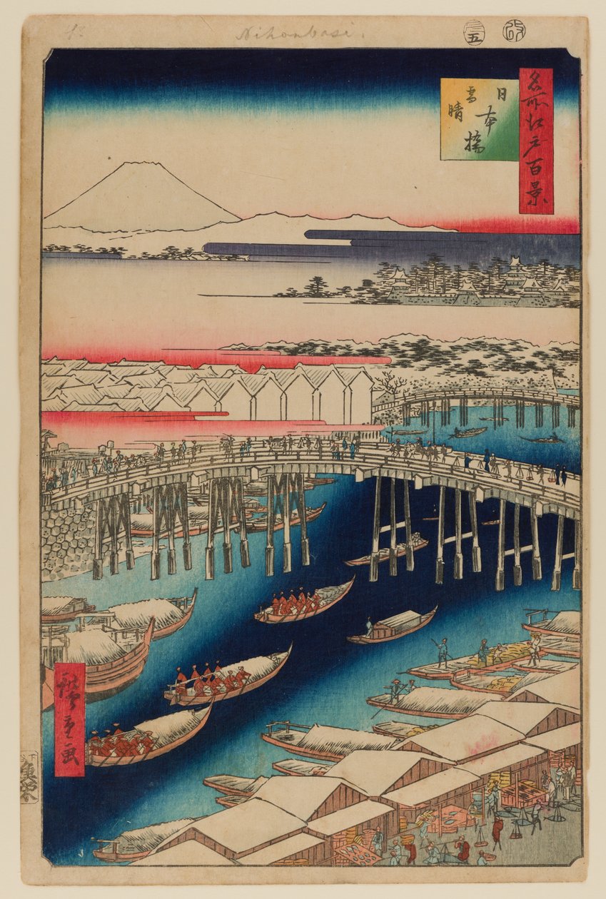 日本桥，雪后清扫 作者 安藤或歌川广重