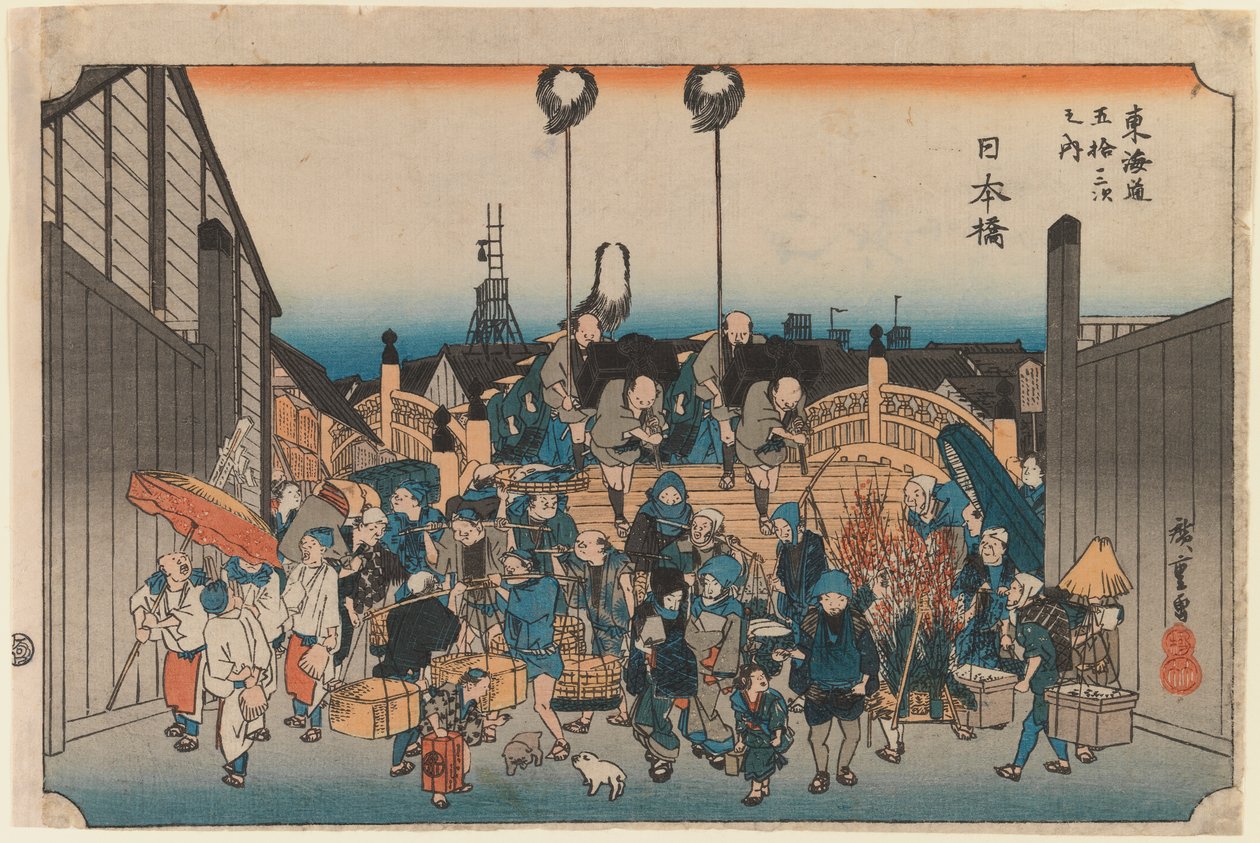 日本桥，出自“东海道高速公路上的五十三个车站”，约摄于1834年（木刻版画） 作者 安藤或歌川广重