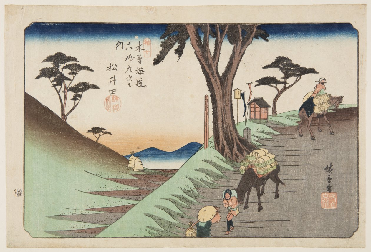 松田17号（彩色木版画） 作者 安藤或歌川广重