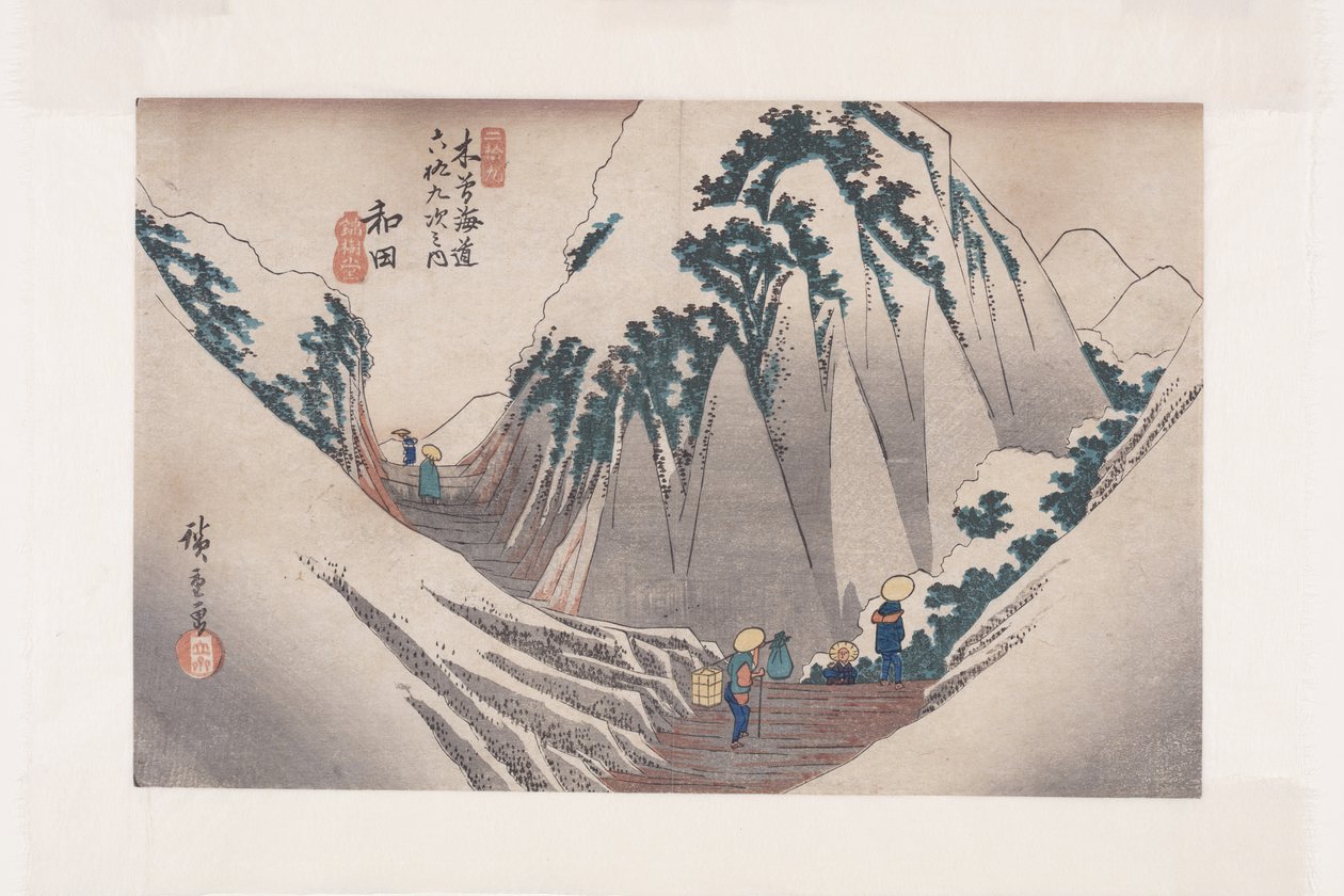 和田29号（彩色木版画） 作者 安藤或歌川广重