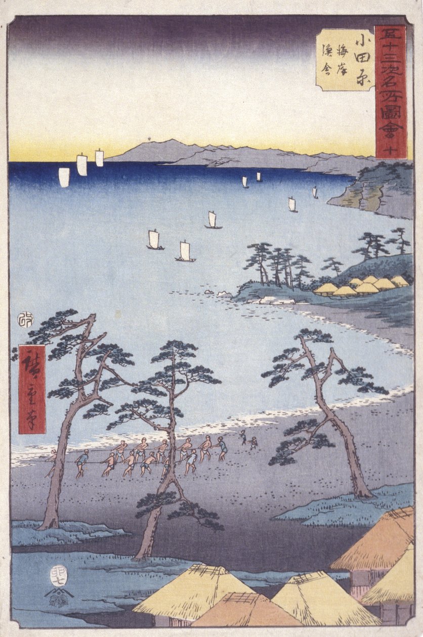 小田原 作者 安藤或歌川广重