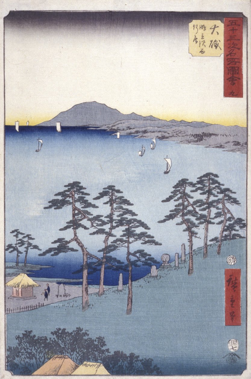 岩石 作者 安藤或歌川广重