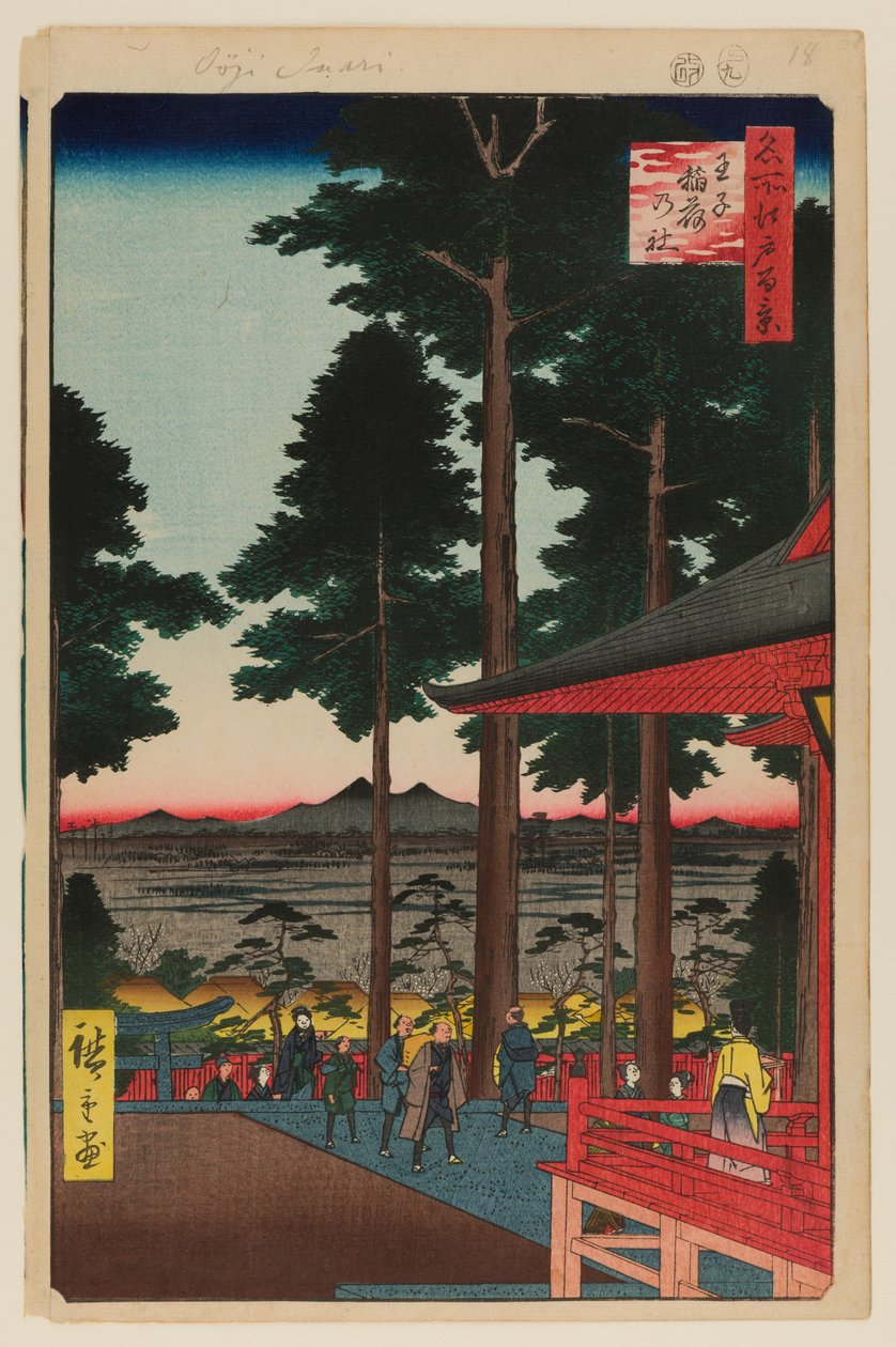 王子稻荷神社 作者 安藤或歌川广重