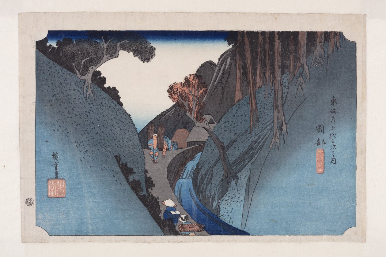 冈部：宇津山（冈部，宇津之山）（彩色木版画 作者 安藤或歌川广重